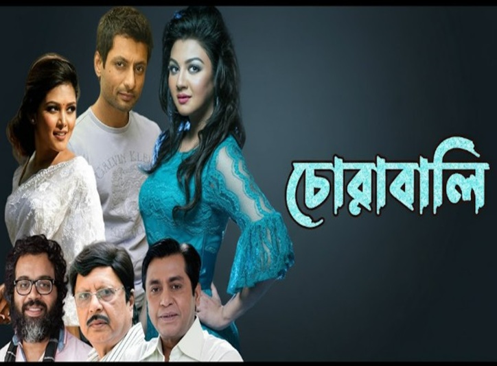 chorabali Movie iresh zaker