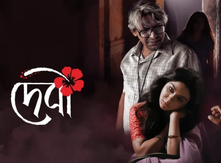 Debi Films Iresh Zaker