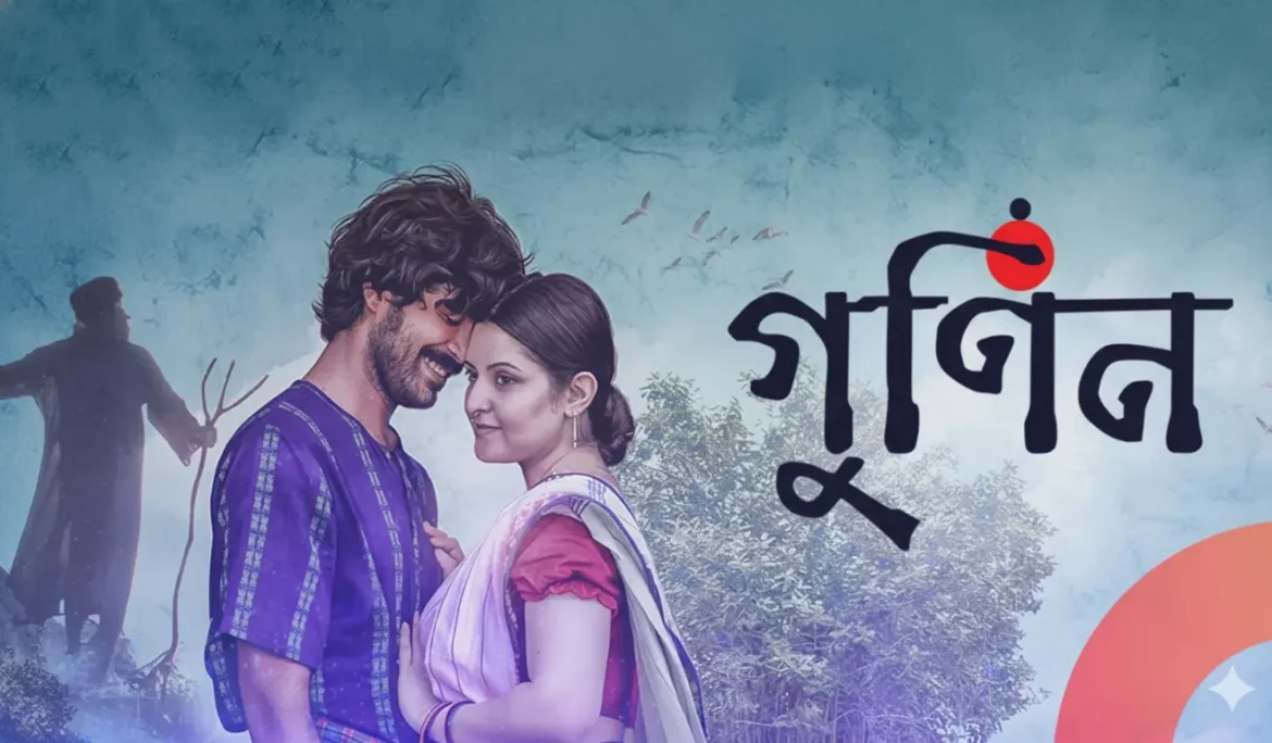 Gunin Film Iresh Zaker