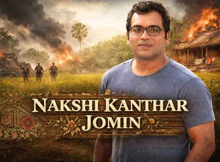 Nakshi Kanthar Jomin